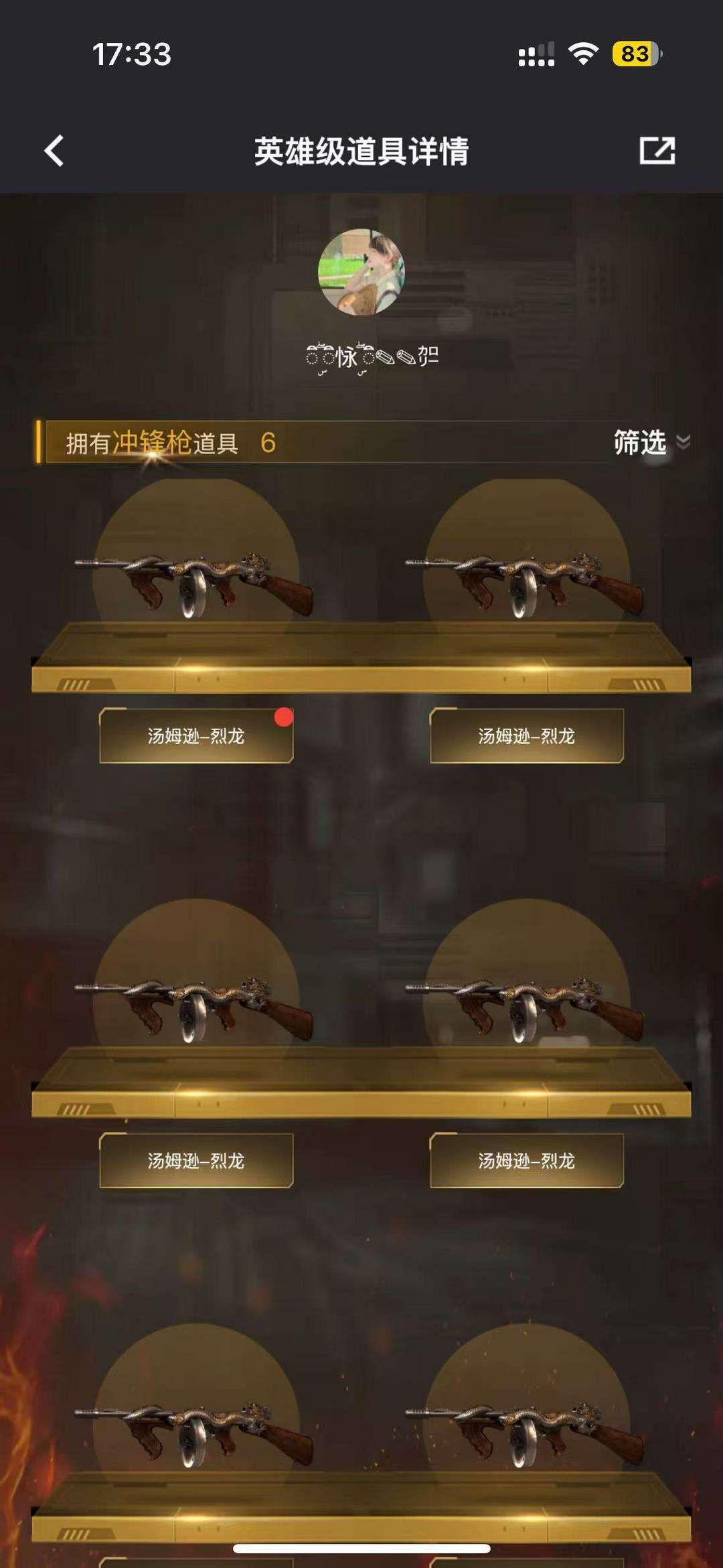 穿越火线租号