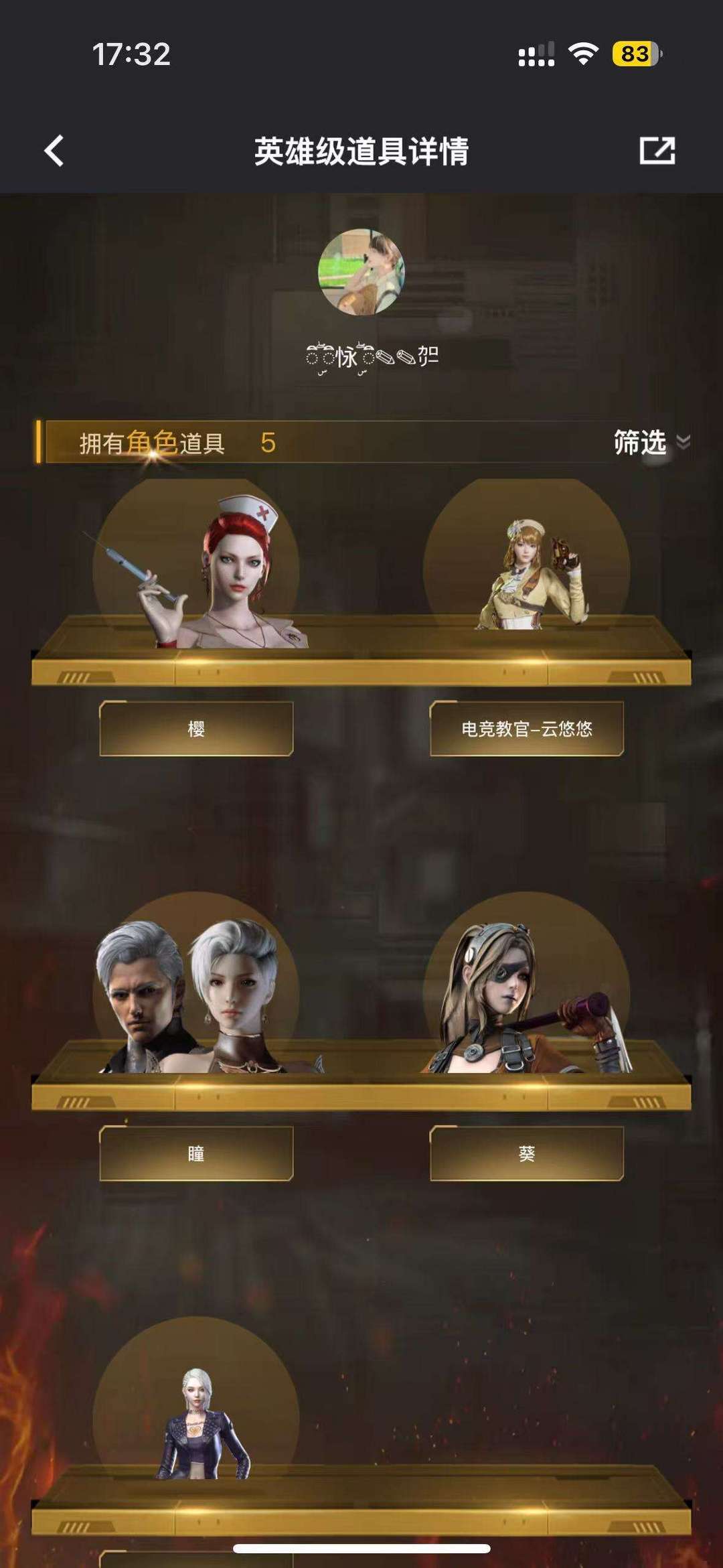 穿越火线租号