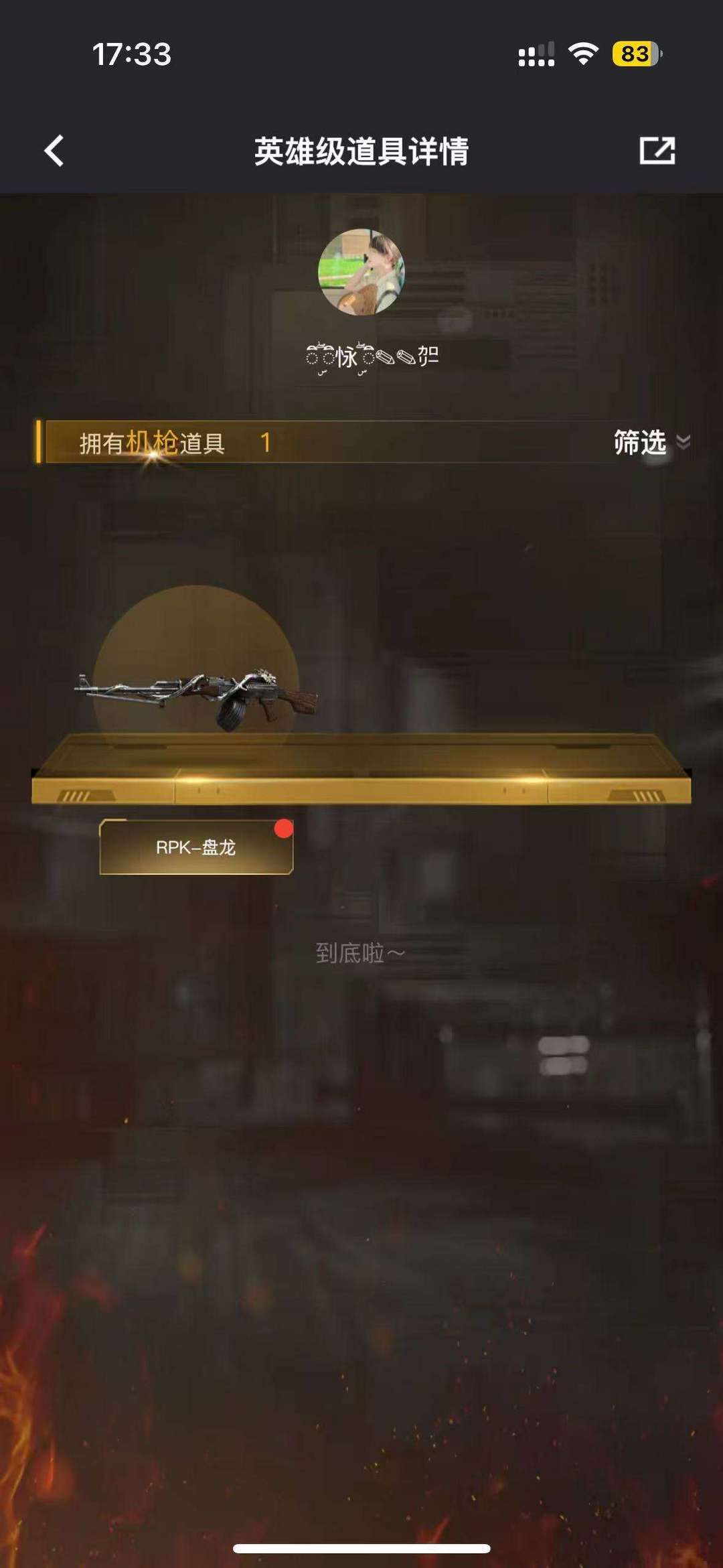 穿越火线租号