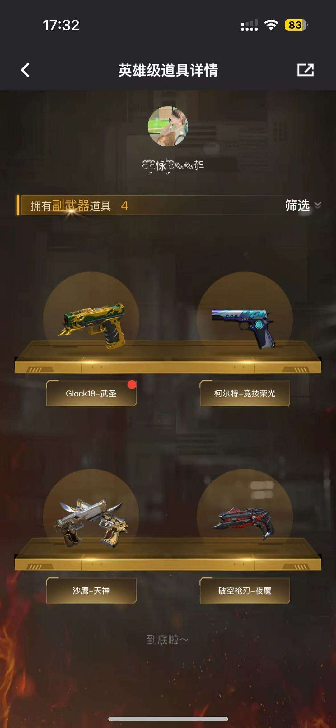 穿越火线租号