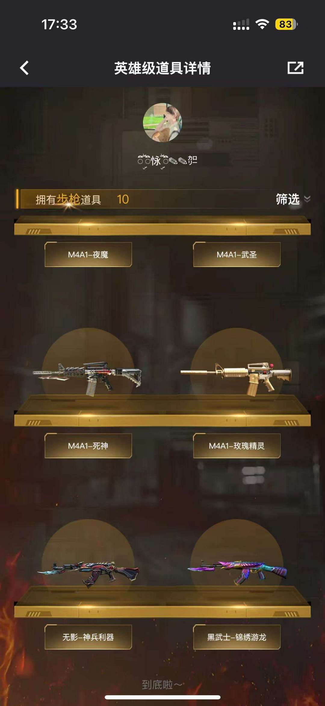 穿越火线租号