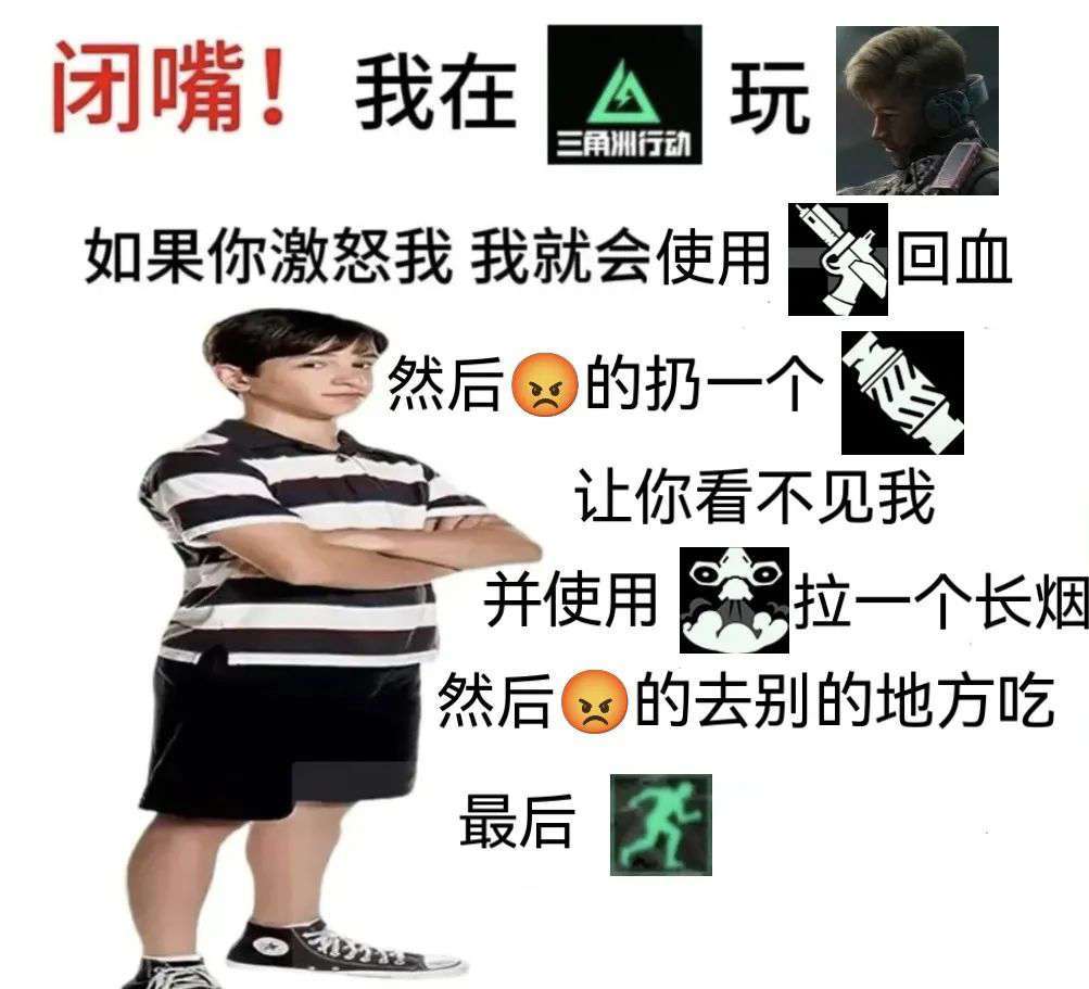 三角洲行动端游租号