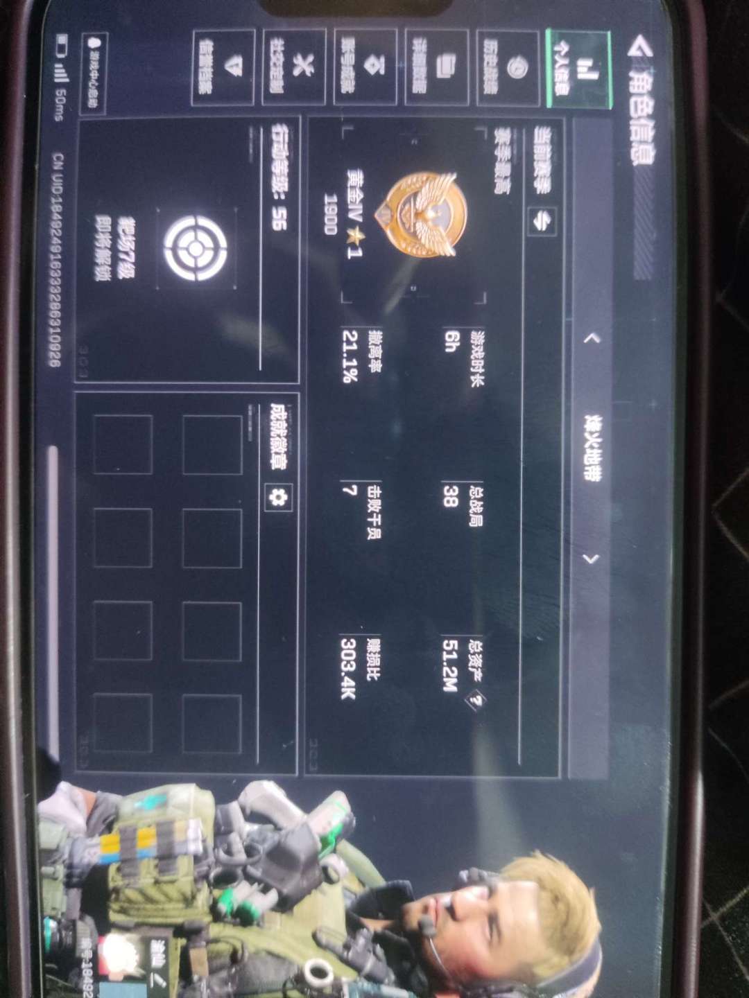 三角洲行动端游租号