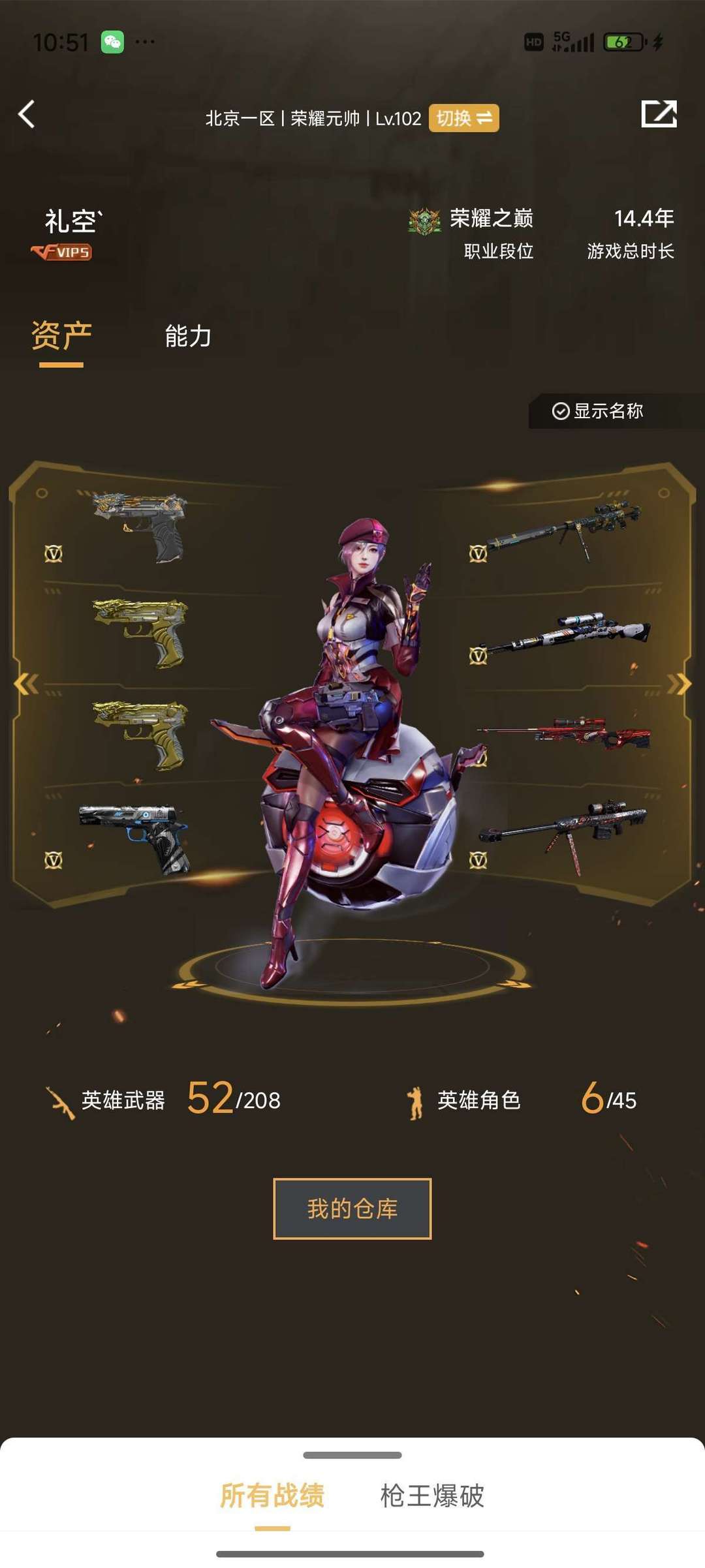 穿越火线租号