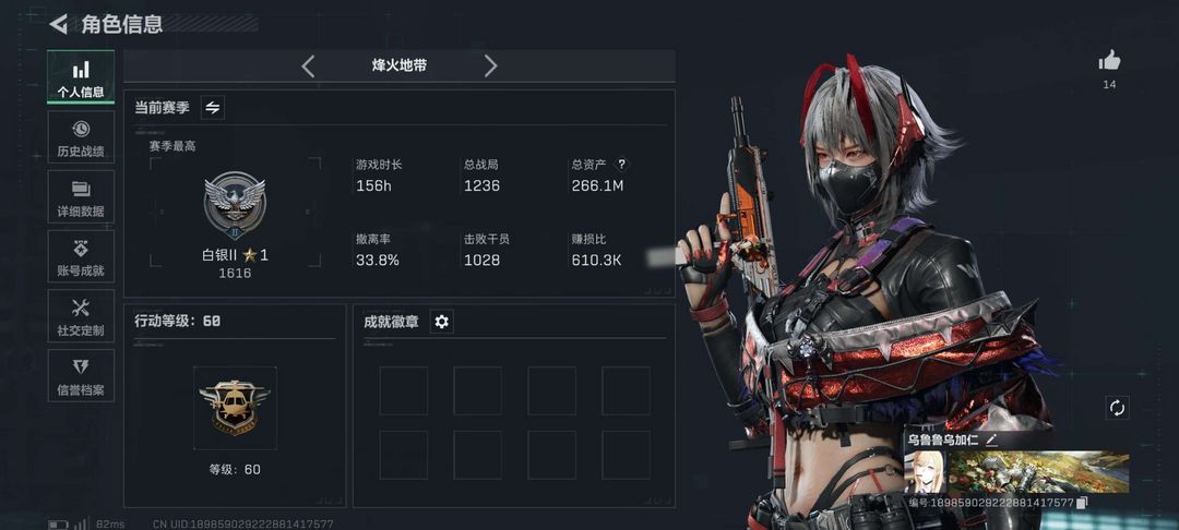 三角洲行动端游租号