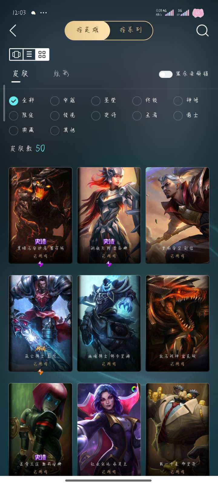 英雄联盟租号