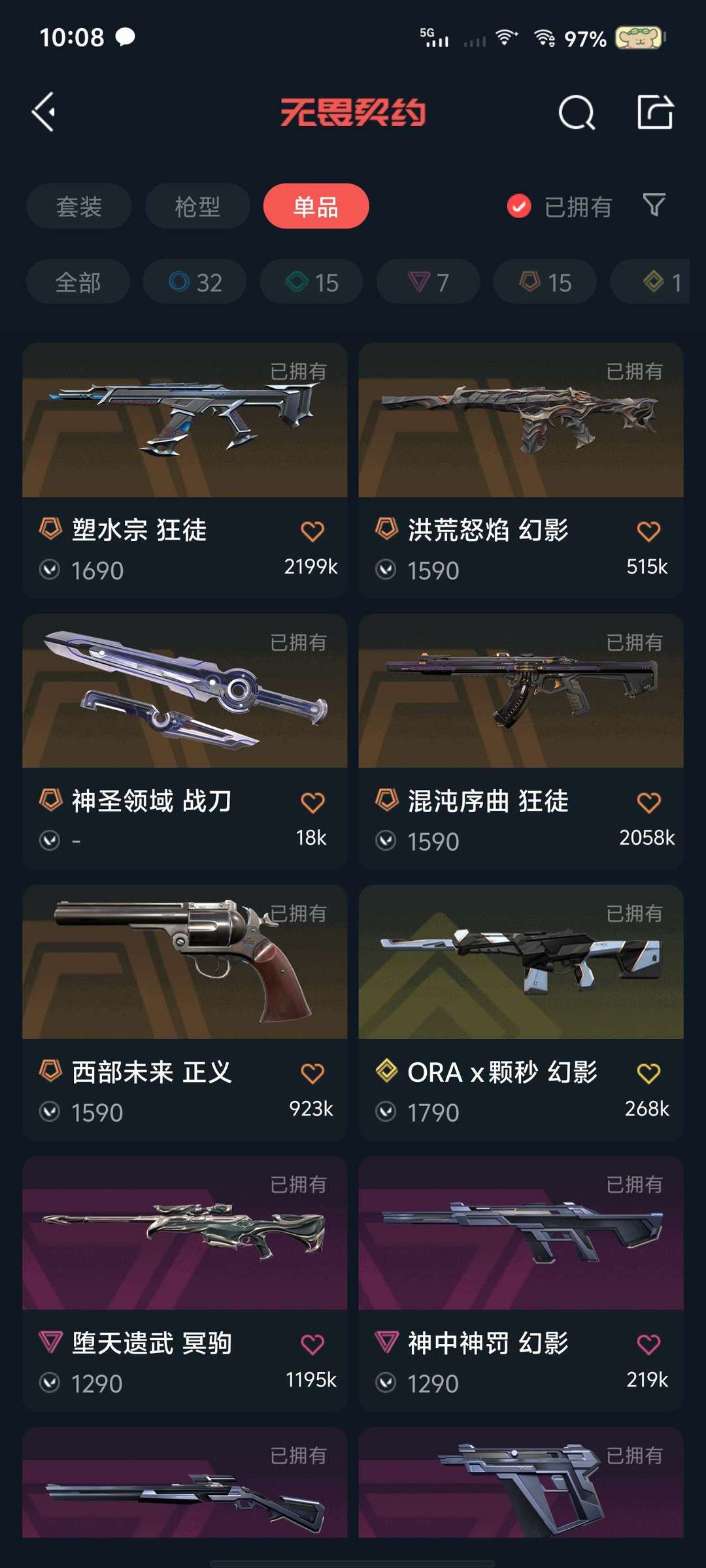 无畏契约租号