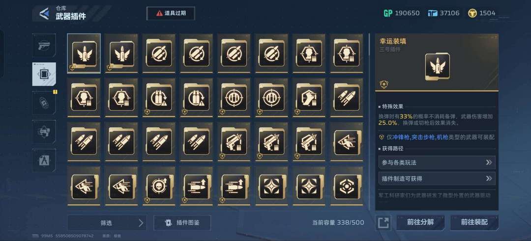 逆战：未来（端游）租号