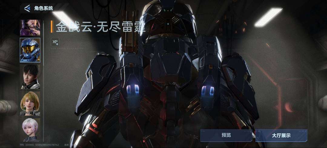 逆战：未来（端游）租号