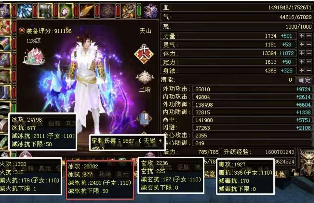 新天龙八部租号