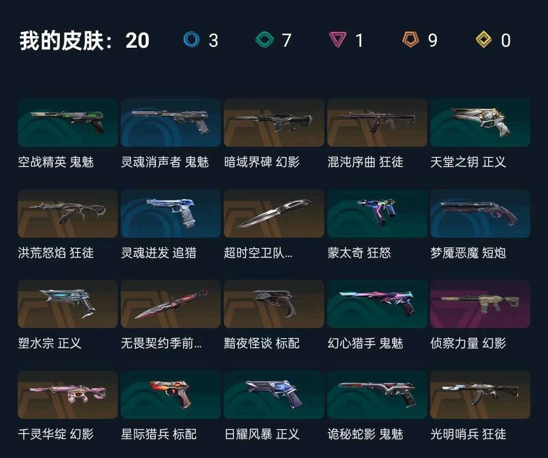 无畏契约租号