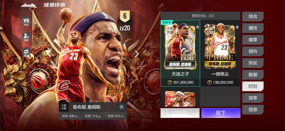 美职篮全明星租号