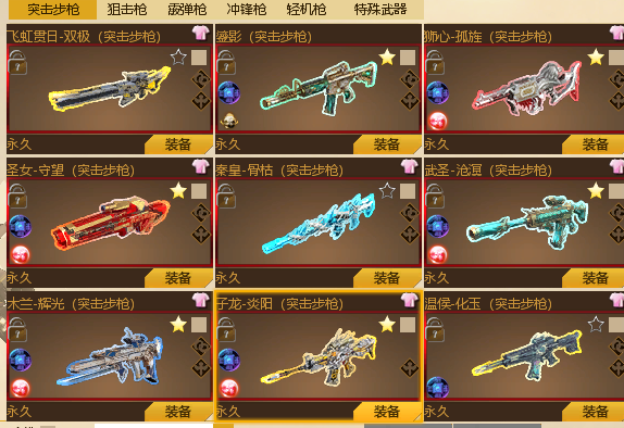 反恐行动租号