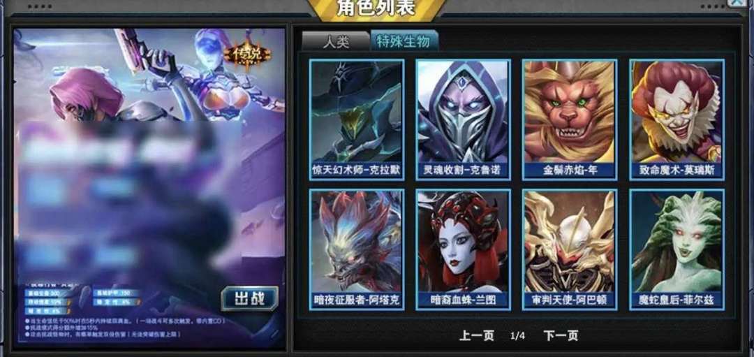 火线精英租号