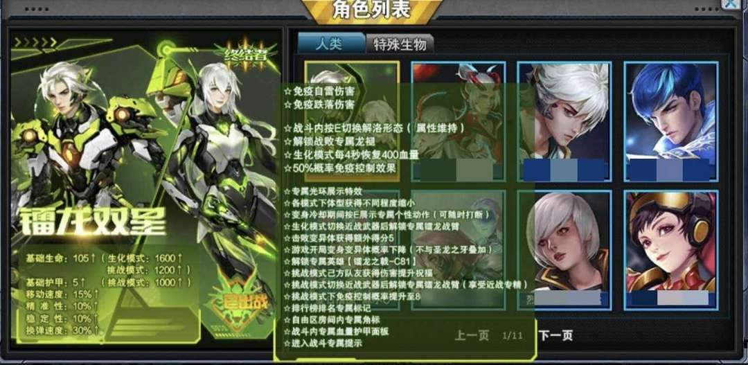 火线精英租号