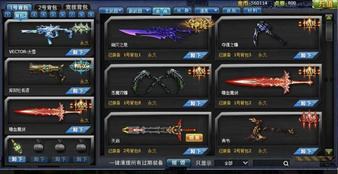 火线精英租号
