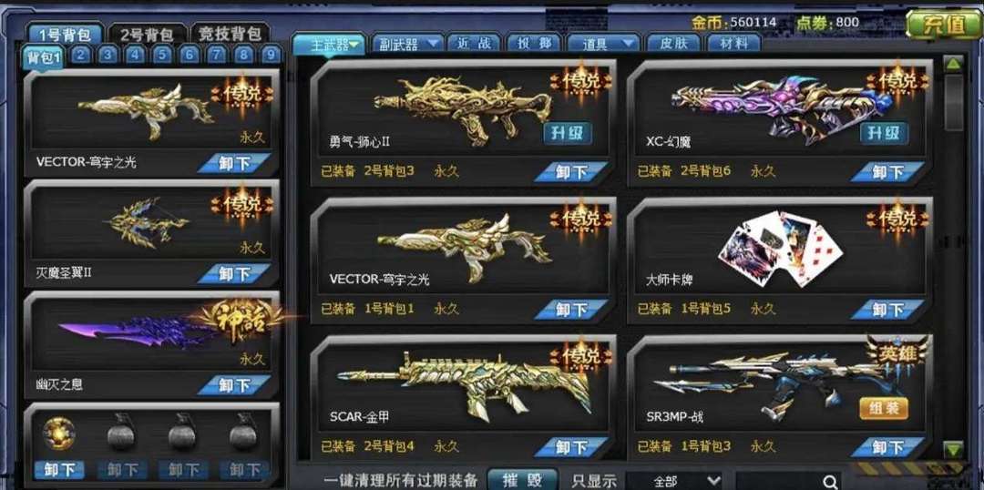 火线精英租号