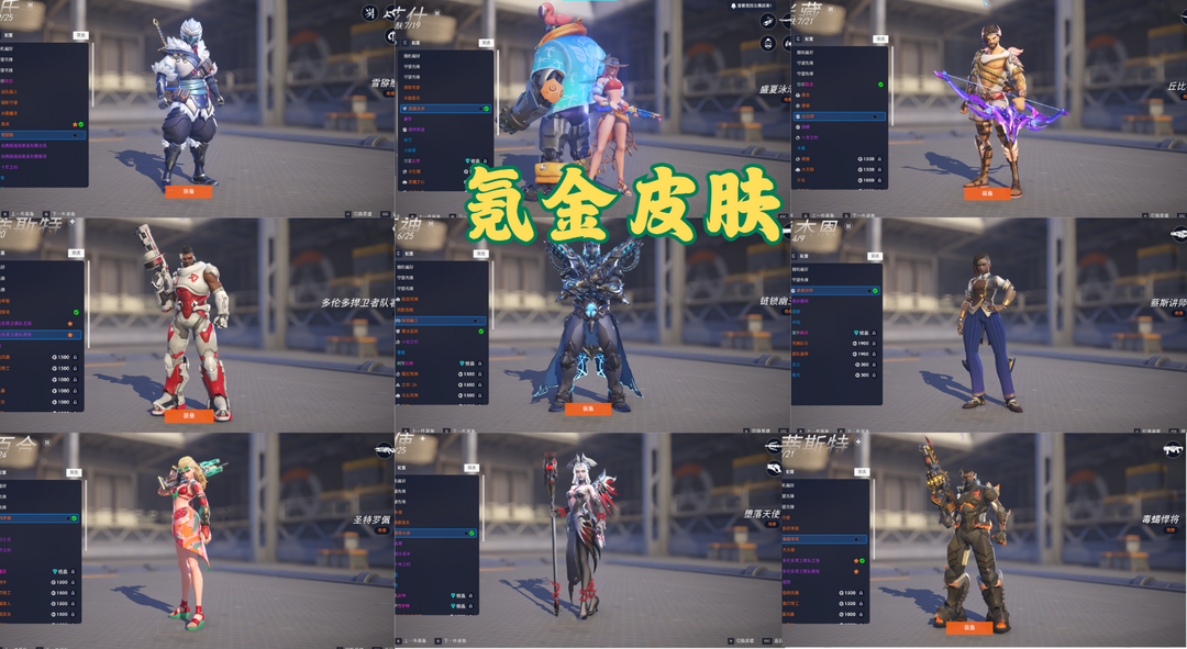 守望先锋2租号