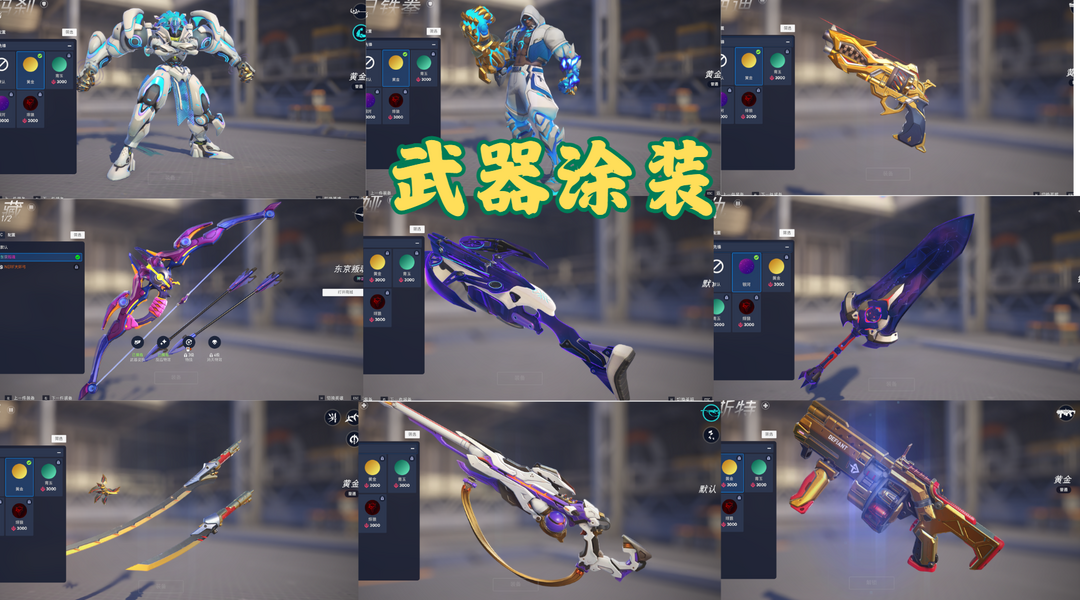 守望先锋2租号