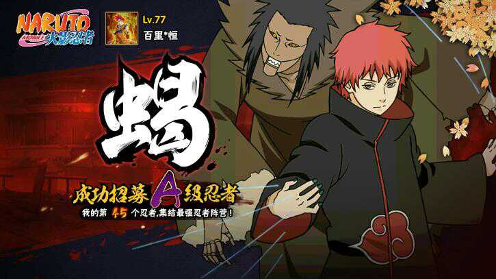 火影忍者官方账号 59a3a70d00370.png