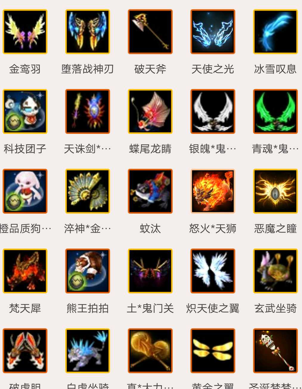 翅膀多,坐骑多,武器多,奖励多_疯人泽_梦三国_草船借箭(网通一区)_全