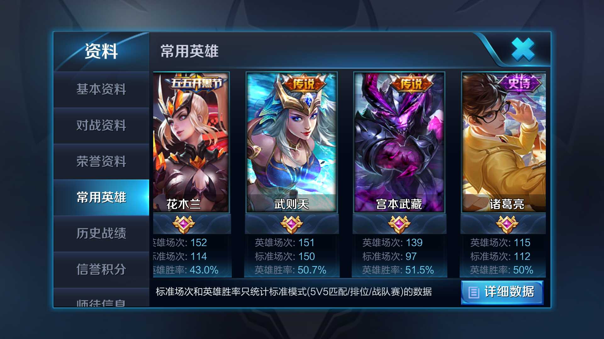 全英雄95皮肤 8套铭文 看图说话 另外贱卖此号_不会辅助呀_王者荣耀