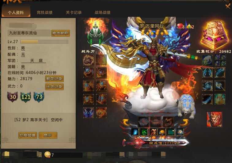 梦三国_青梅煮酒(网通三区)_全服_紫电租号网全网最大的租号平台_cf