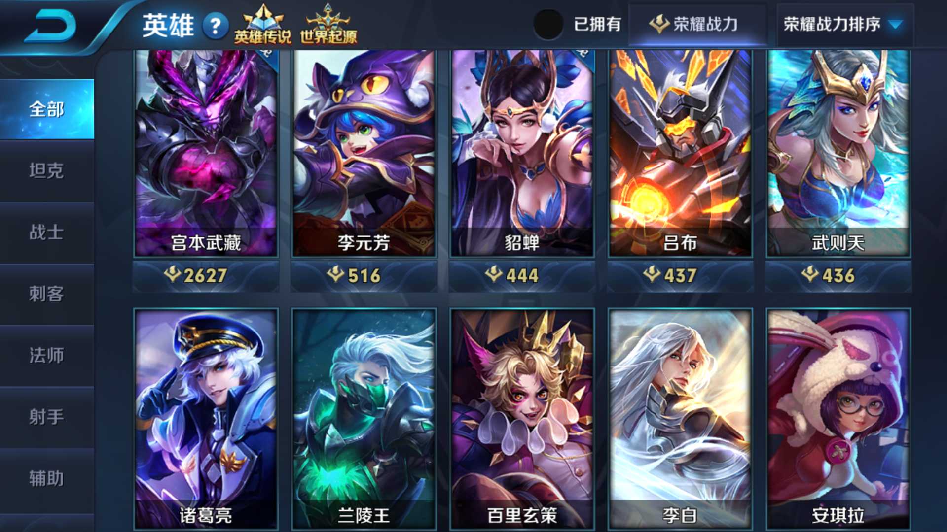 【安卓】v8!大佬账号,天鹅之梦,武则天 12