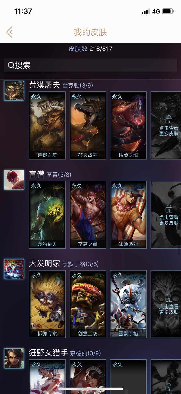 英雄联盟租号
