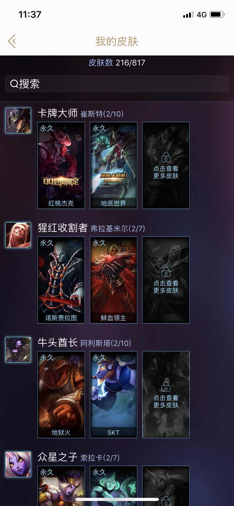 英雄联盟租号