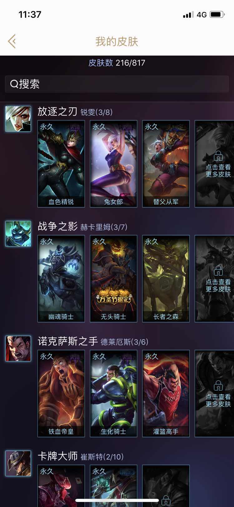 英雄联盟租号