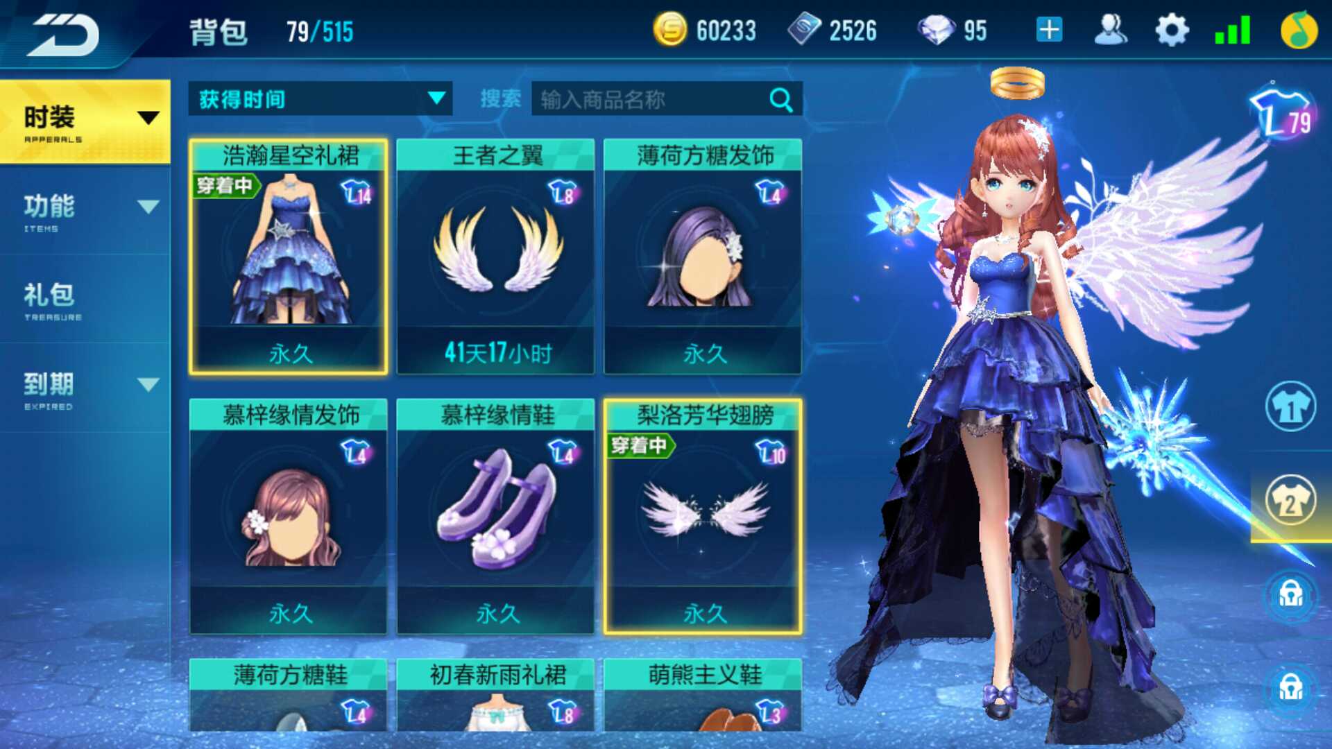 QQ飞车手游租号