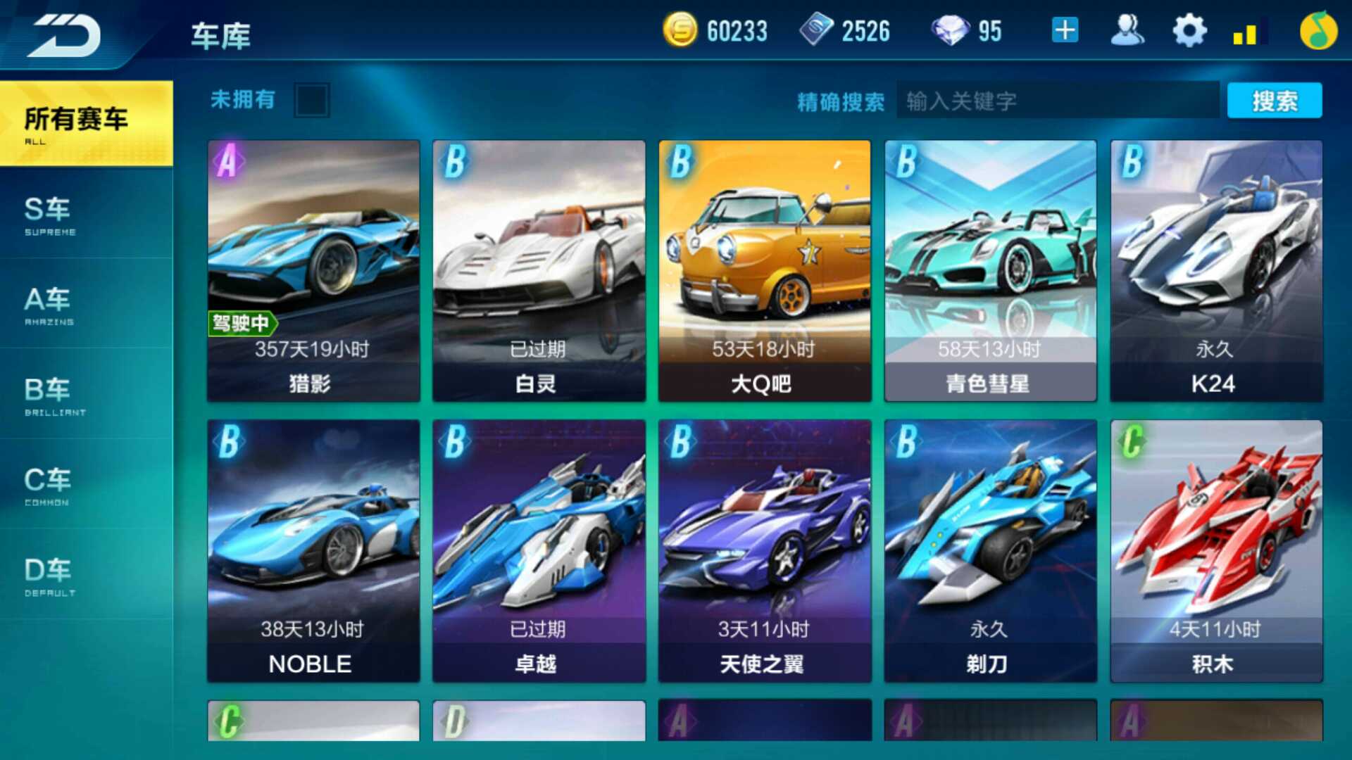 QQ飞车手游租号