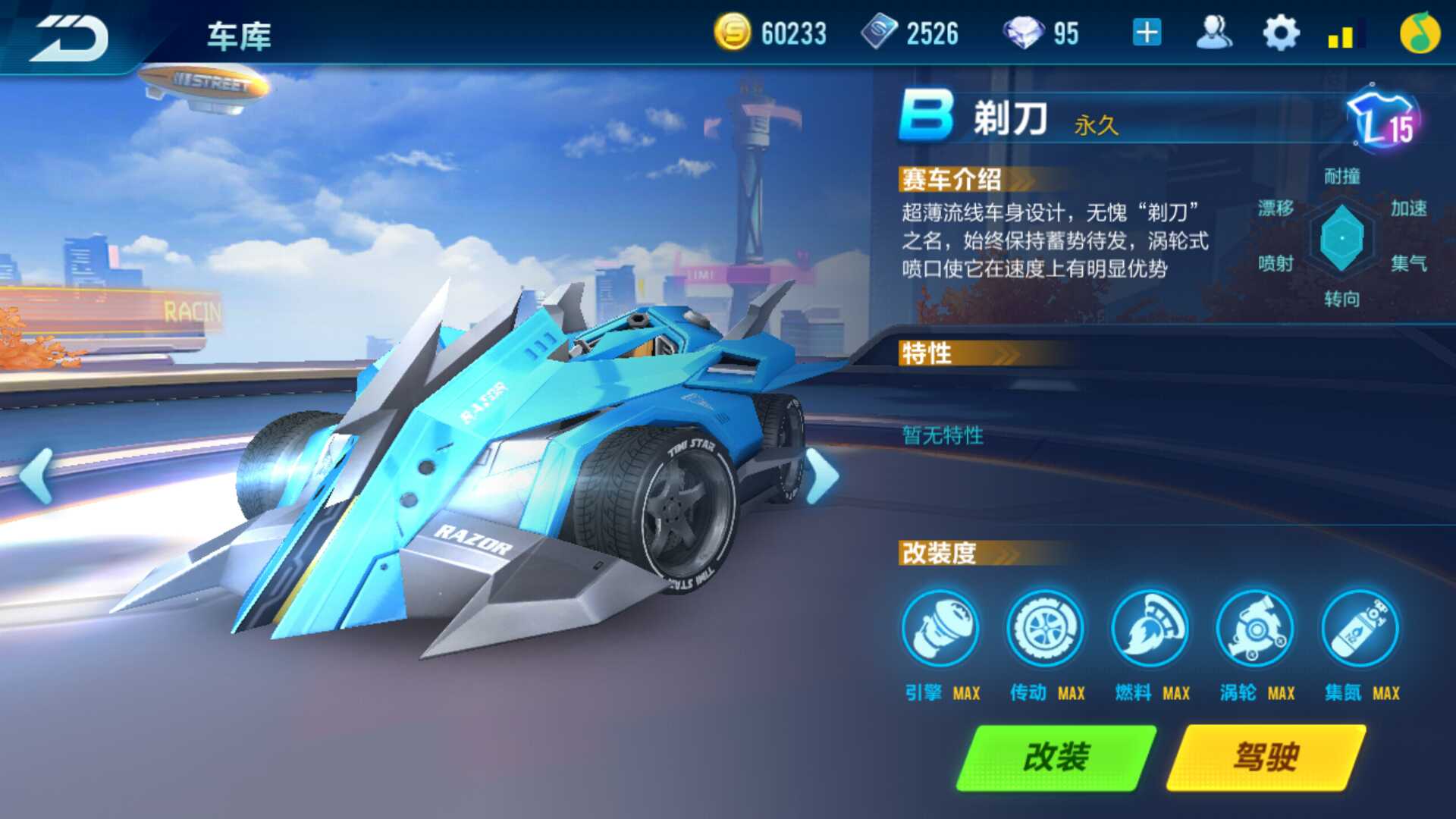 QQ飞车手游租号