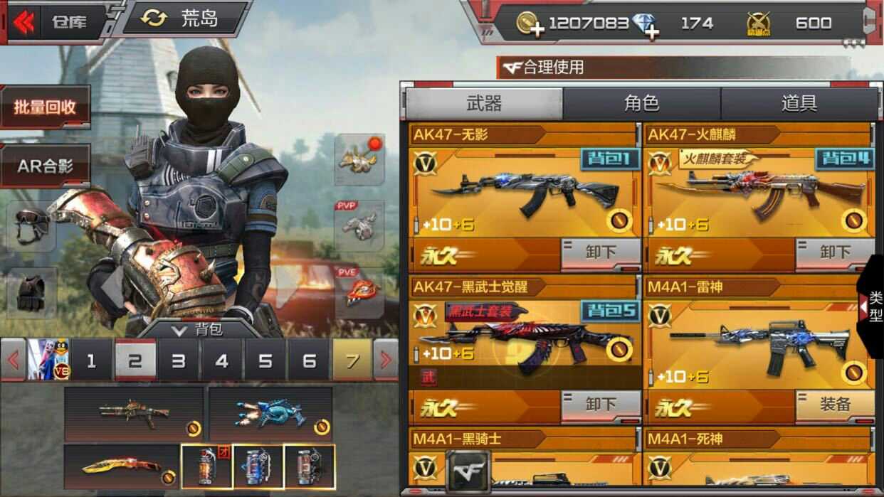 枪战王者租号