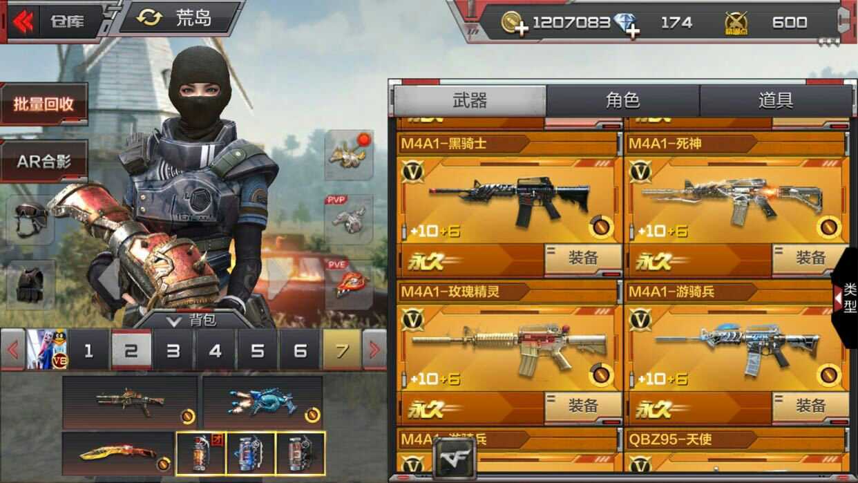 枪战王者租号