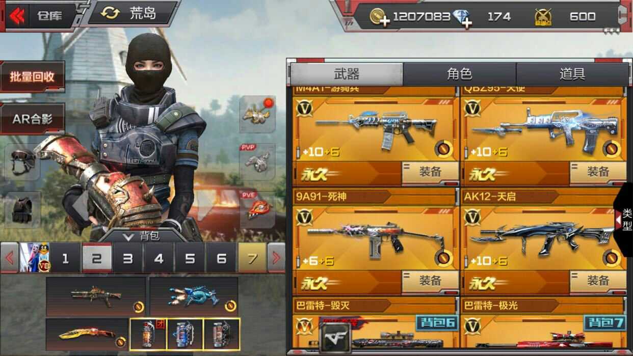 枪战王者租号