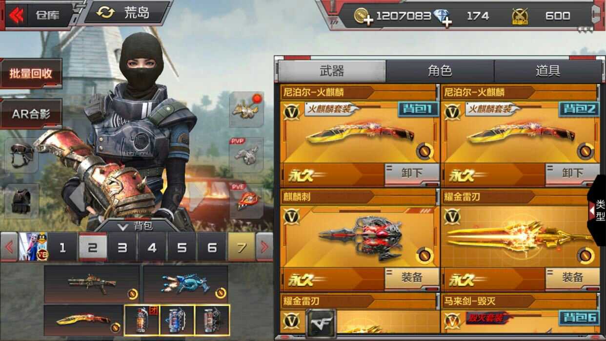 枪战王者租号