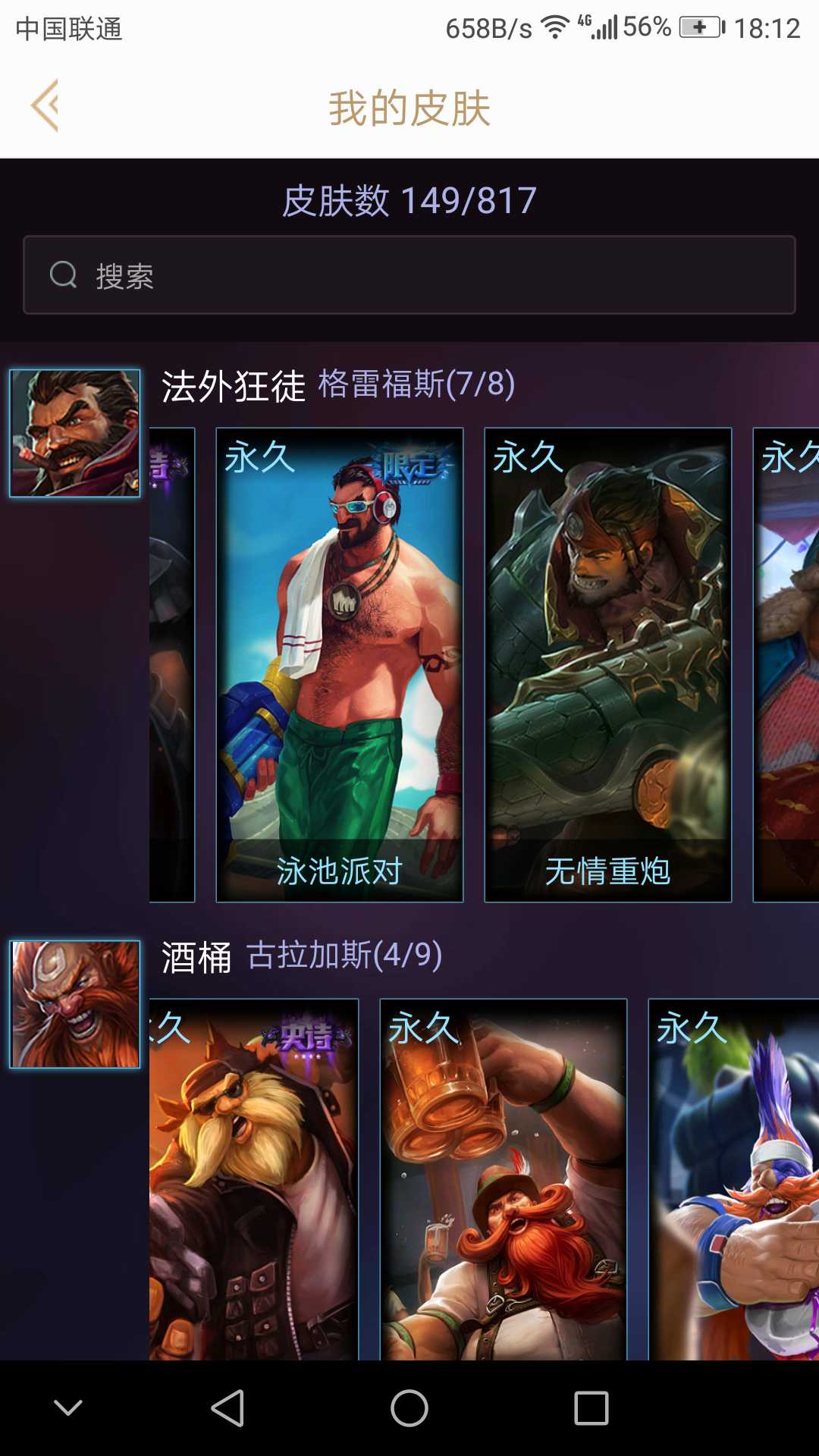 英雄联盟租号