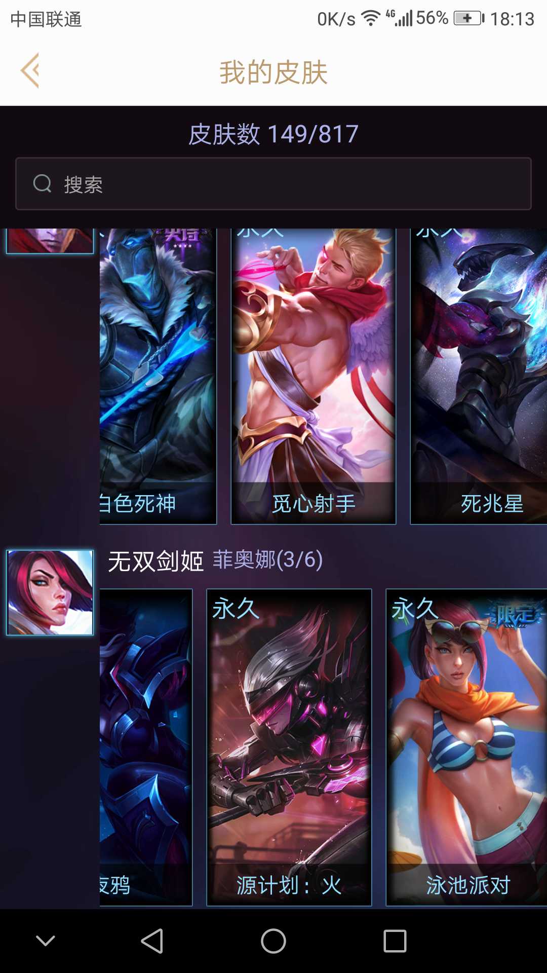 英雄联盟租号