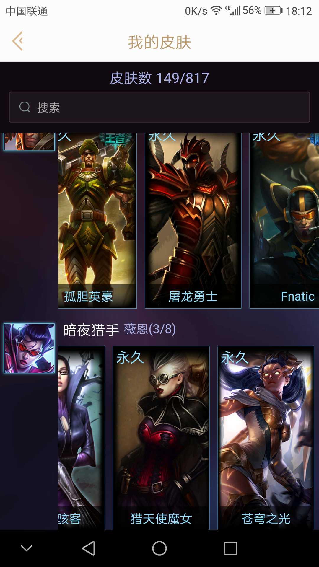 英雄联盟租号