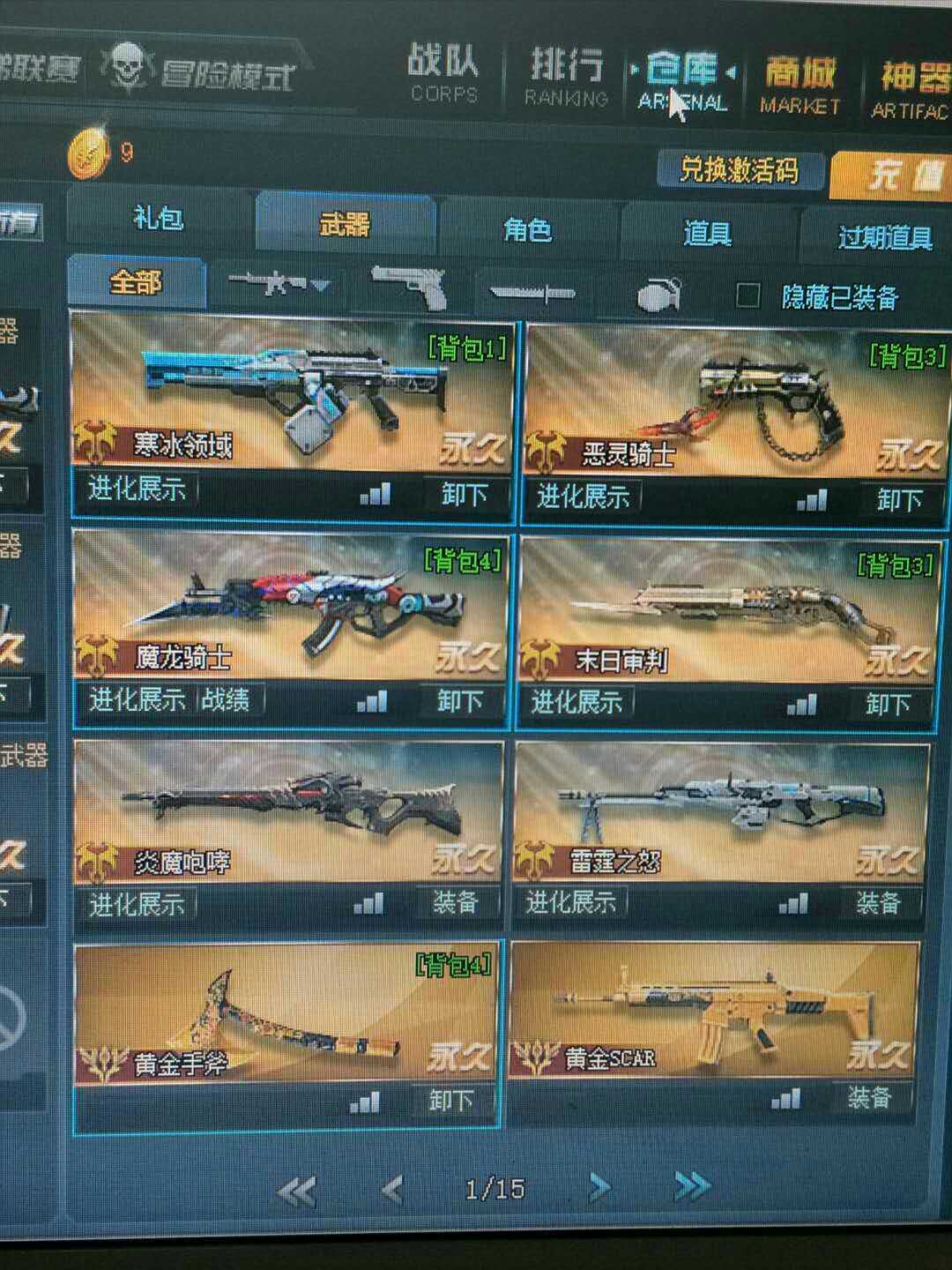 有很多武器价格也实惠,要的速来_生死狙击_电信_电信一区_樱时租号丨