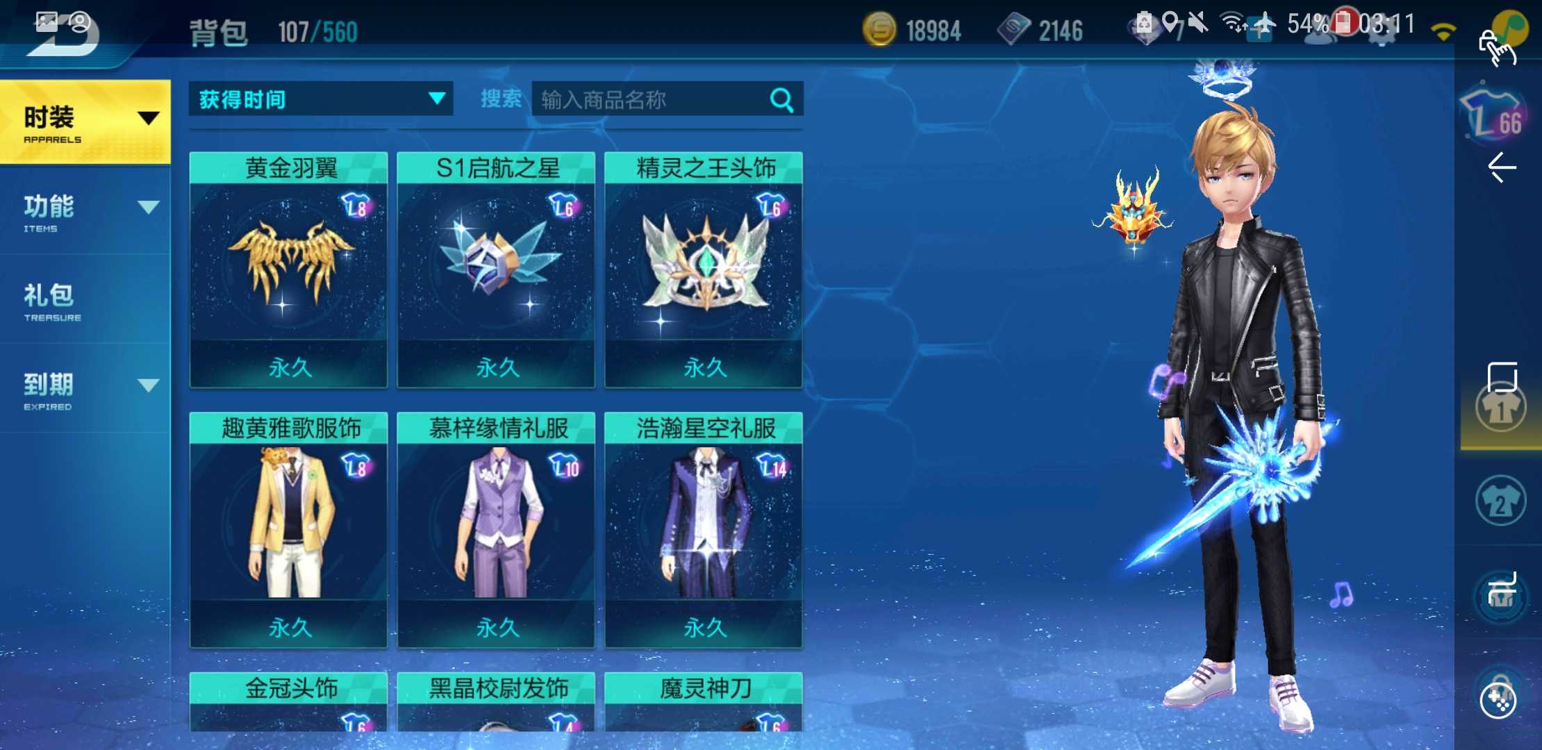 流光剑,稀有套装_qq飞车(手游)_qq账号_qq账号_早安出租专业的账号