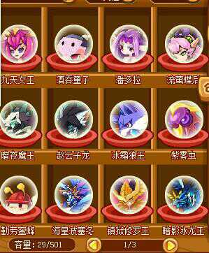 vip5神水神火妲己蝶后穆图赵云战神喵30多个100神豪装b此洛克王国账号