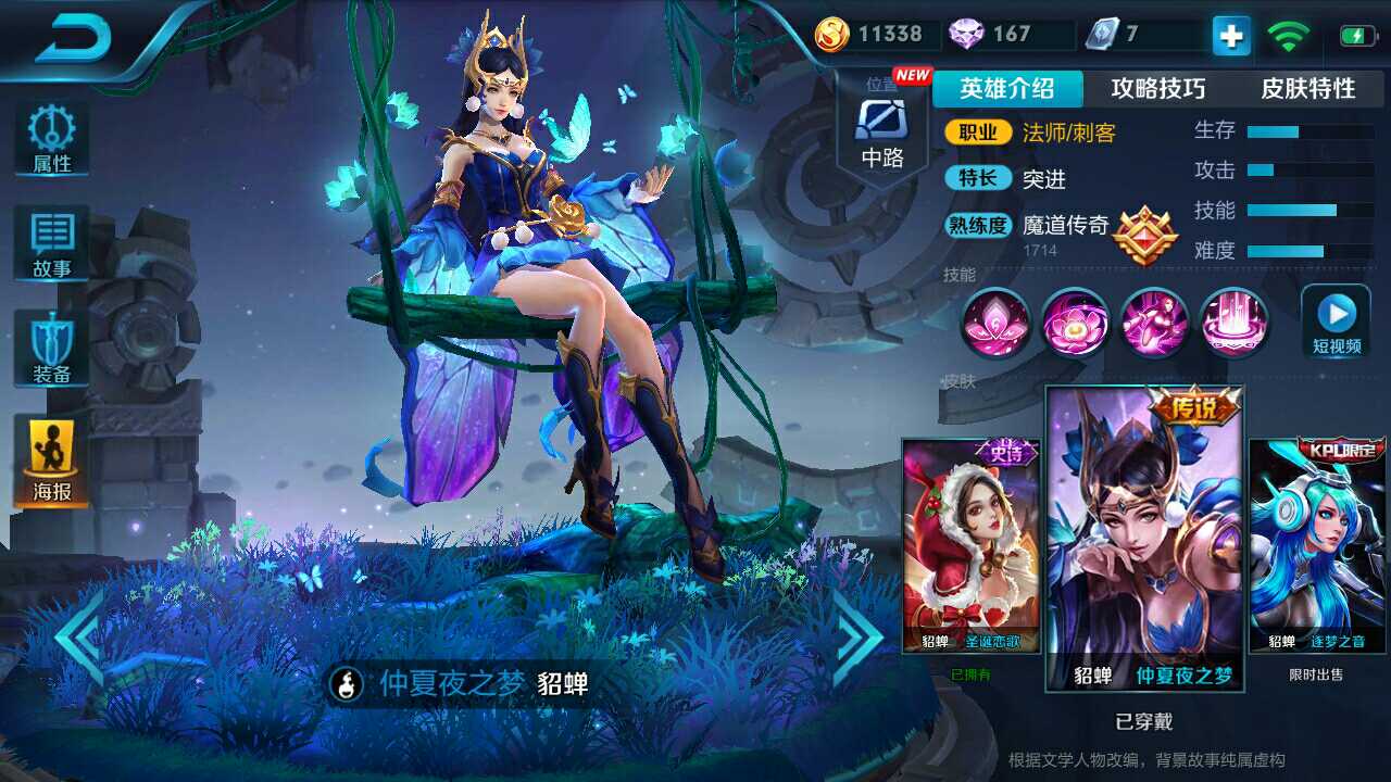 v7武则天国服貂蝉国服诸葛亮国服随便玩此王者荣耀账号已出租0次帐号