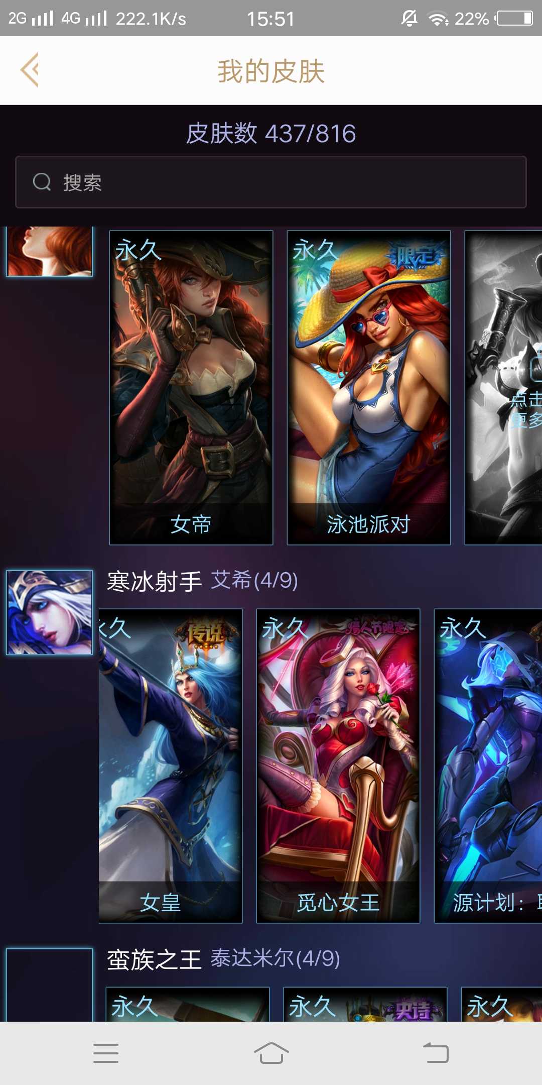 黃,黑,白龍瞎至臻卡莎 msi ig妖姬全炫彩