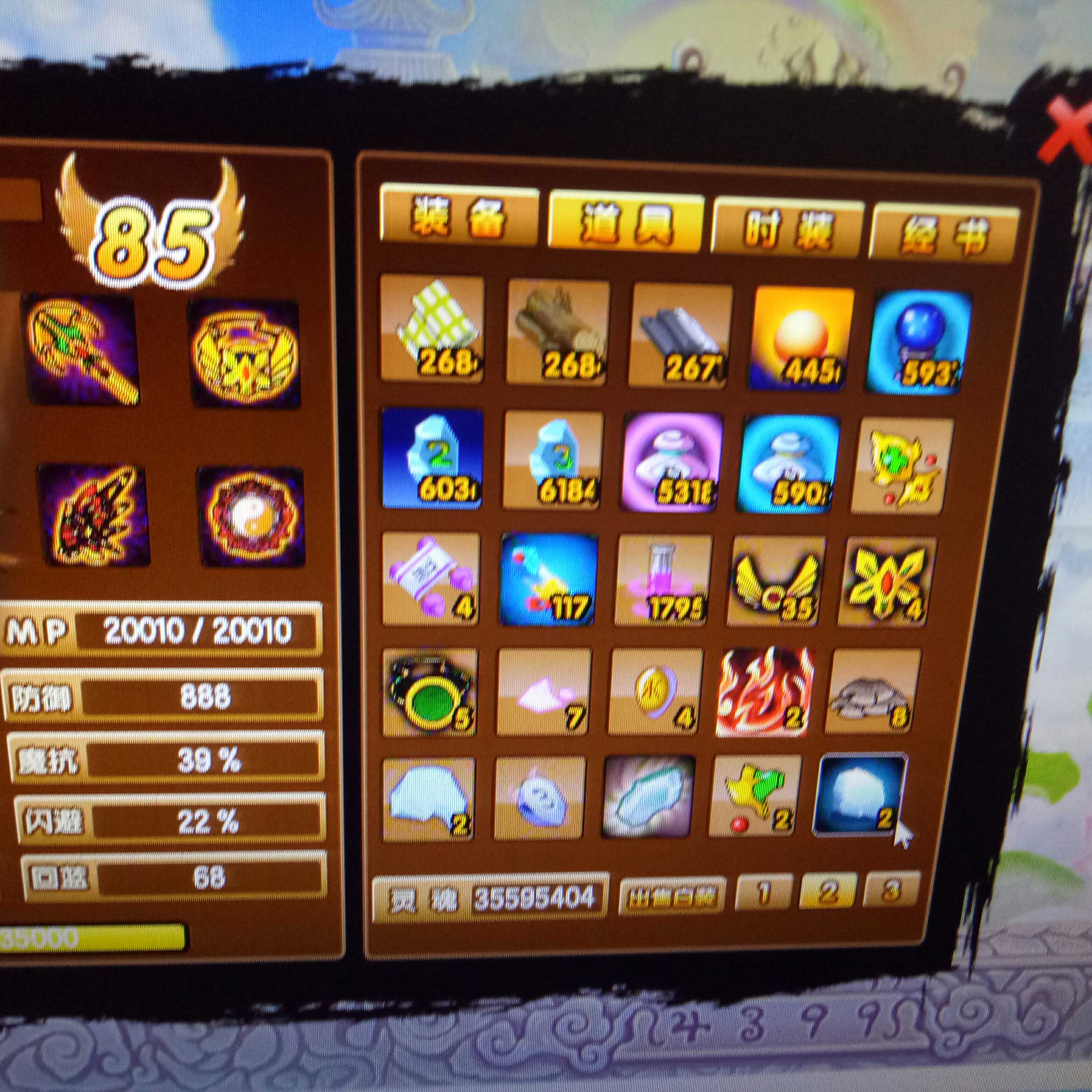 造梦西游3沙僧极品号