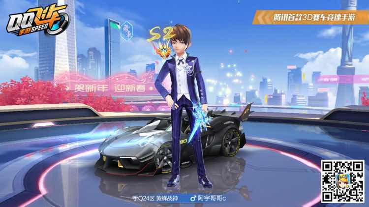 v9永久a车4辆全部改满此qq飞车(手游)账号已出租0次帐号出租-租号玩