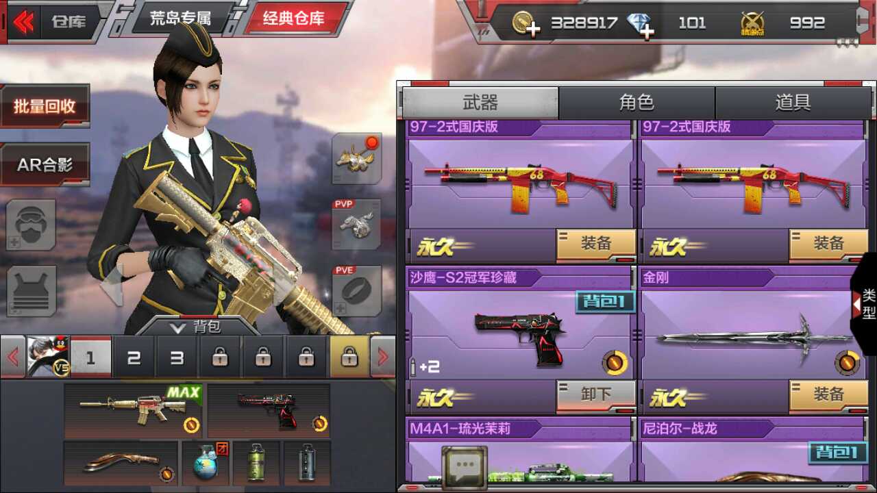 穿越火线手游,三英雄,玫瑰精灵盘龙屠龙此穿越火线:枪战王者账号已