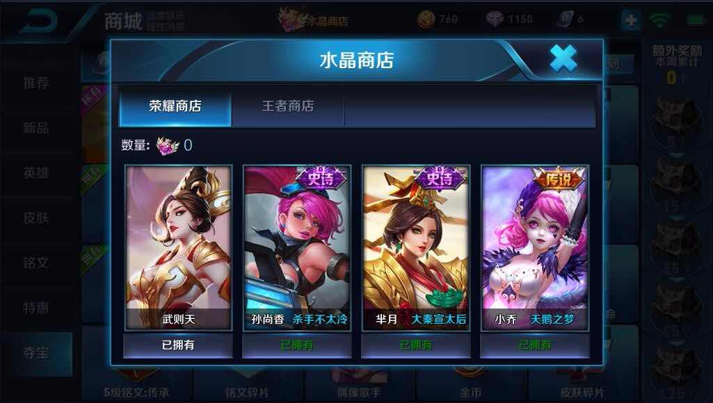 王者契约礼包|王者荣耀：S21战令六款永久英雄皮肤任选其一，这3款英雄是新手玩家的首选